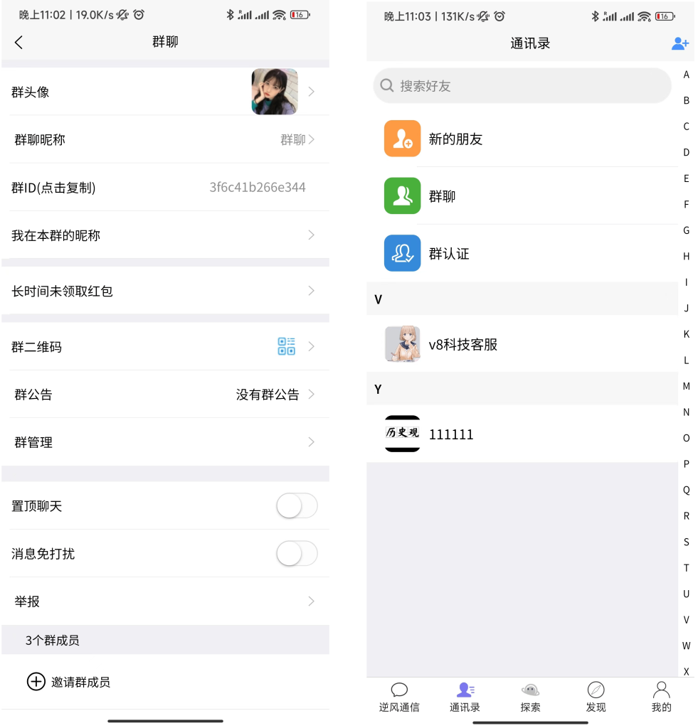 IM即时通讯软件uniapp版 语音视频通话双端APP带红包+搭建视频教程-互悦科技源码-软件定制开发