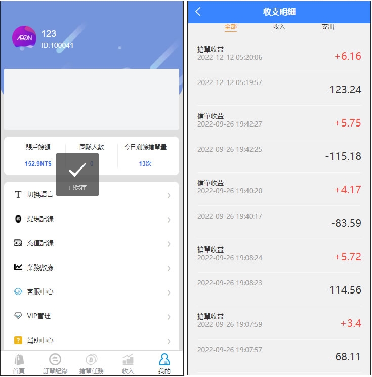 Multi-language overseas AEON grab single can even single plus additional single source code java version of the multi-language grab single system - Huyue Technology source code - software customization and development